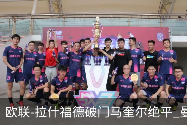 欧联-拉什福德破门马奎尔绝平 曼联3-3波尔图
